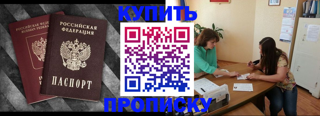 прописка штамп в Тамбове
