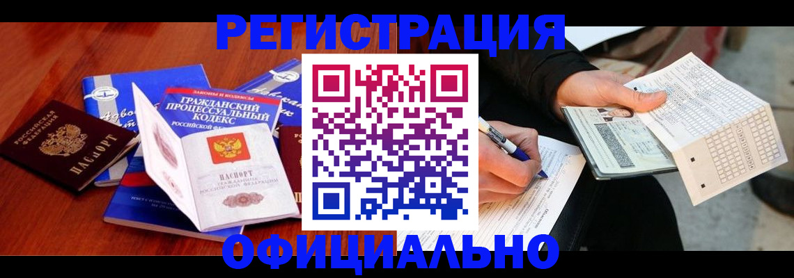 прописка паспорт в Тамбове
