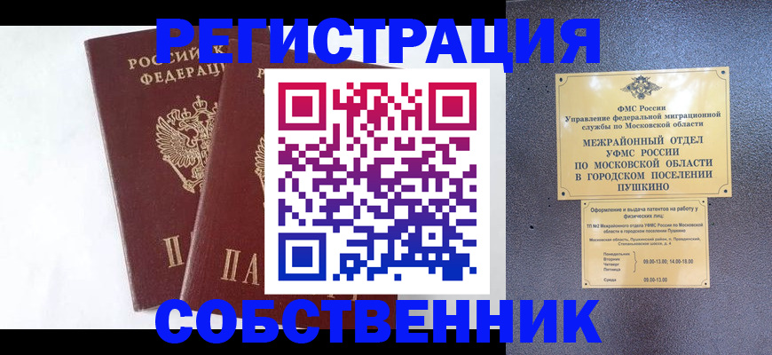 прописка поиск в Тамбове