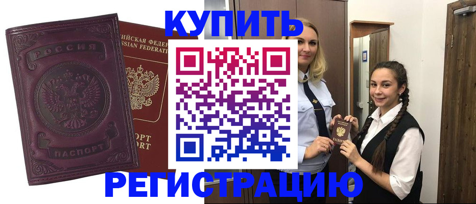 прописка поиск в Тамбове