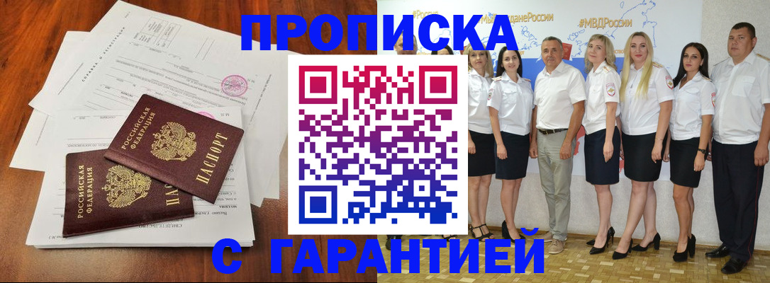 временная регистрация 2025 в Тамбове