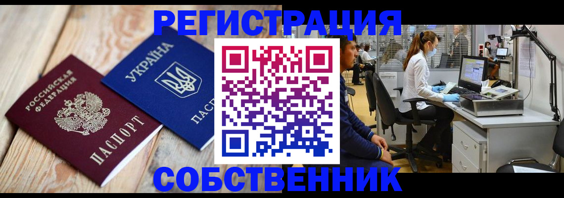 прописка для военкомата в Тамбове
