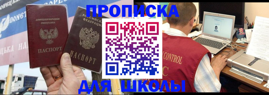 прописка штамп в Тамбове