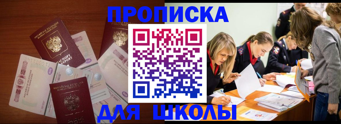 временная регистрация в Тамбове